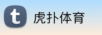 虎扑体育 Logo